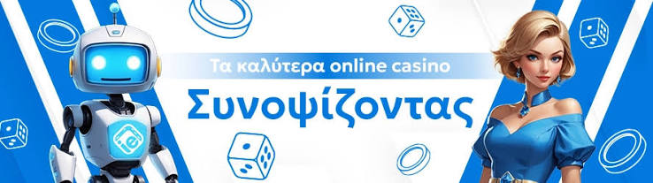Νέα Καζίνο στην Ελλάδα Όλα όσα πρέπει να ξέρετε 365927490